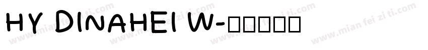HY DINAHEI W字体转换